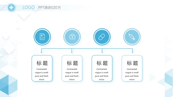 蓝色简约大气医疗公司宣传工作总结动态PPT