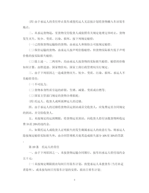 2023年货物运输合同范文3篇.docx