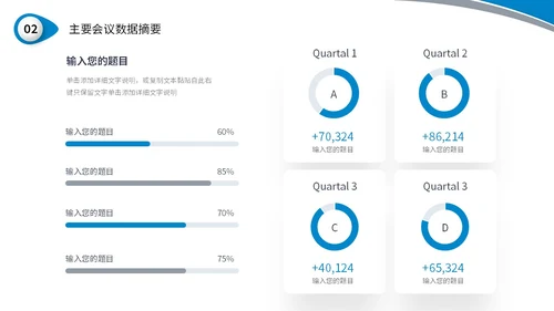 蓝色简约形状财务行业数据分析企业财务培训汇报PPT
