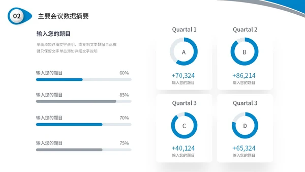 蓝色简约形状财务行业数据分析企业财务培训汇报PPT