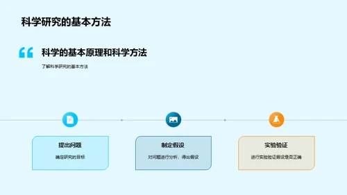 科学之窗