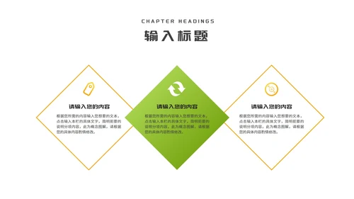小清新绿色教师在线课堂课程同步辅导汇报PPT模板