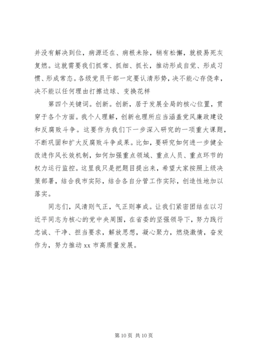 作风纪律整顿暨全面从严治党专题党课讲稿.docx