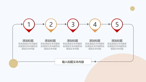 红色党政风永远跟党走入党答辩PPT模板