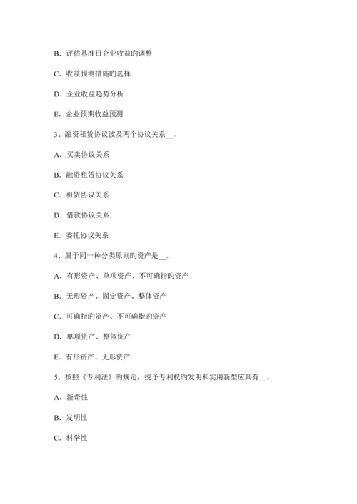 2023年河北省资产评估师经济法标的物的所有权考试题.docx