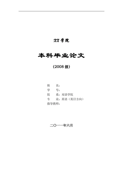 简析马克吐温在《汤姆索亚历险记》中使用的写作手法