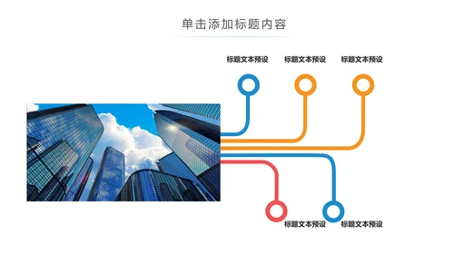 智慧城市互联网物联网科技城市大数据云计算PPT