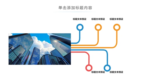 智慧城市互联网物联网科技城市大数据云计算PPT