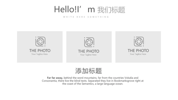 公司产品介绍宣传通用PPT动态模板