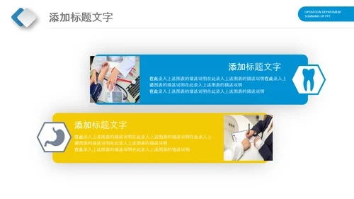 医生蓝色医疗医院医药销售代表动态PPT