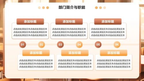 棕黄色插画风学生部门介绍团队介绍PPT模板