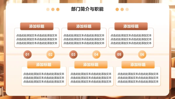 棕黄色插画风学生部门介绍团队介绍PPT模板