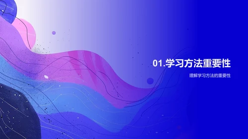 二年级学习提升法