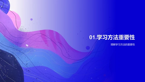 二年级学习提升法