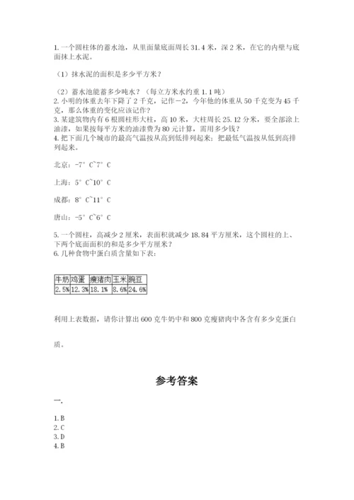 苏教版小升初数学模拟试卷含答案（预热题）.docx