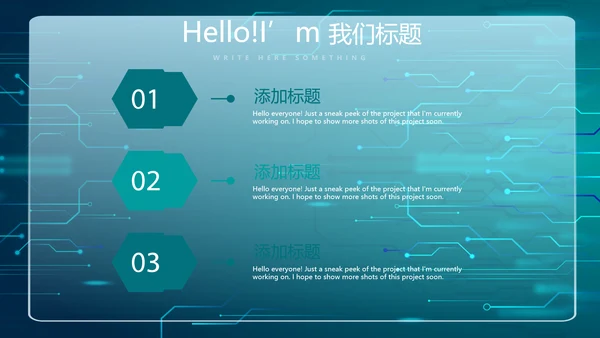 蓝色创新科技互联网网络信息化建设商务动态PPT