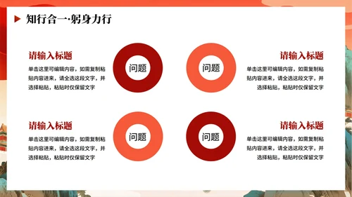 橙色渐变中国风党政党建党课学习PPT模板