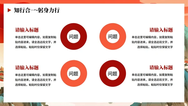 橙色渐变中国风党政党建党课学习PPT模板