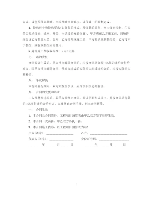 2023年装修装饰施工合同.docx