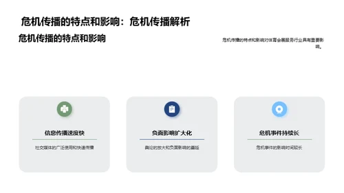 体育会展：危机中的契机