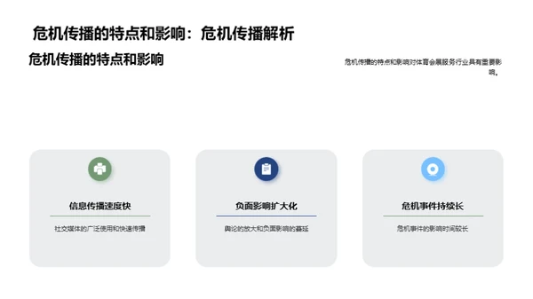 体育会展：危机中的契机