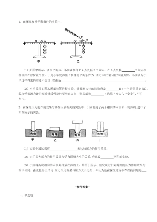 滚动提升练习重庆市九龙坡区物理八年级下册期末考试专项测评练习题（详解）.docx