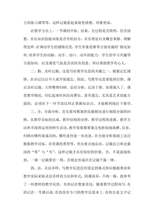 初中教学工作心得体会大全.docx