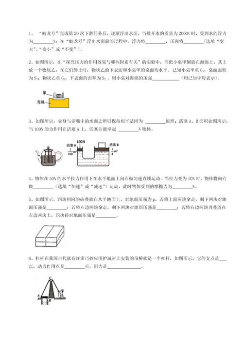 第四次月考滚动检测卷-乌鲁木齐第四中学物理八年级下册期末考试专项测评A卷（附答案详解）.docx