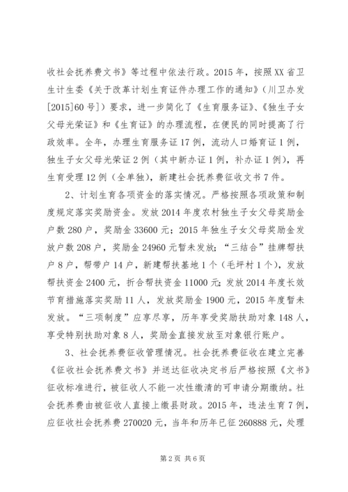 乡镇年度人口计生工作总结.docx