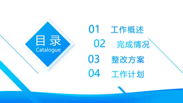蓝色大气企业公司宣传简介动态PPT模板