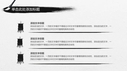 中国风水墨皮影戏传统文化PPT模板