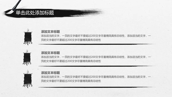 中国风水墨皮影戏传统文化PPT模板
