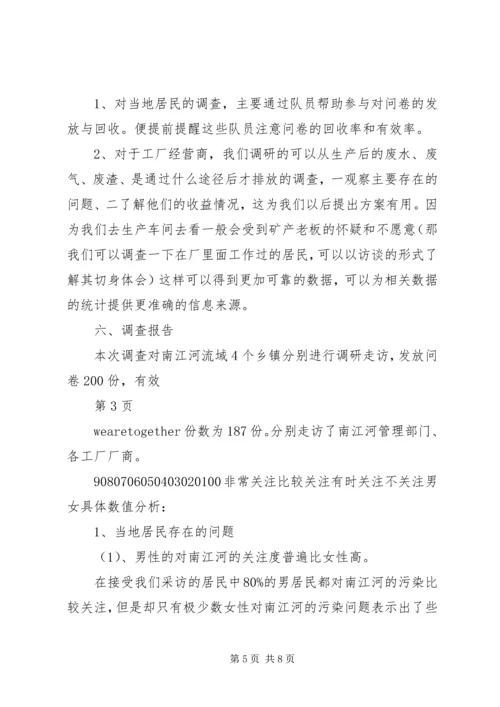 四川调研投融资中心报告 (3).docx