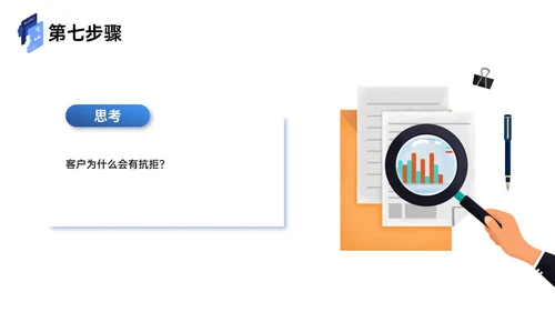 蓝色插画风商务简约工作汇报企业培训工作总结内容型ppt课件销售