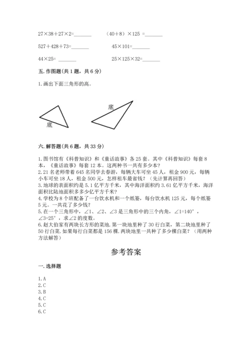 小学四年级下册数学期末测试卷含完整答案（网校专用）.docx