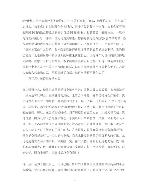 精编机电专业实习心得体会范文.docx