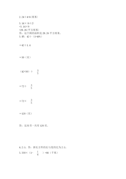 2022人教版六年级上册数学期末测试卷加下载答案.docx