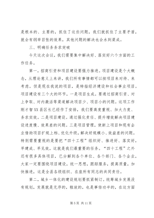 县委书记在全县统筹城乡发展暨项目建设动员会上的讲话.docx