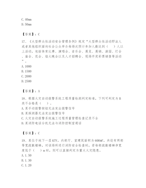 注册消防工程师之消防技术综合能力题库带答案（研优卷）.docx