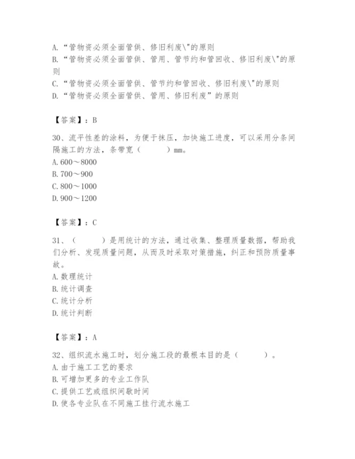 2024年材料员之材料员基础知识题库及参考答案（完整版）.docx