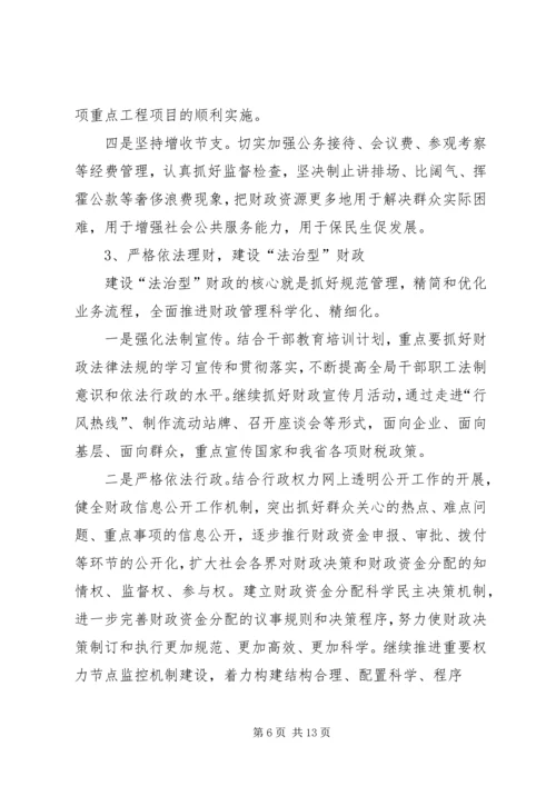 学校党建品牌创建活动报告 (4).docx