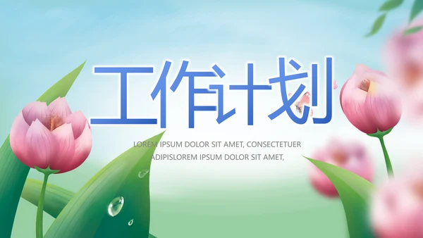 感恩老师教师节主题班会动态PPT模板封