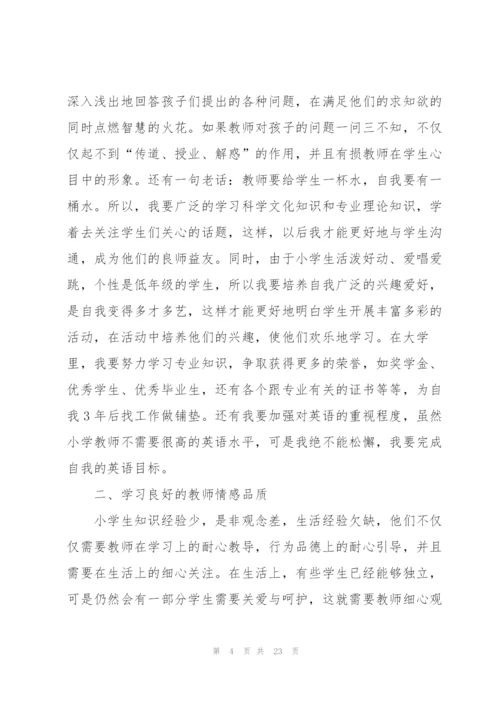 能力提升工作计划5篇.docx