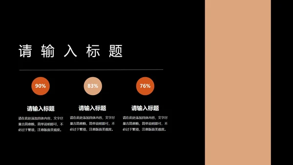 黑色简约风欧美商务总结汇报PPT模板