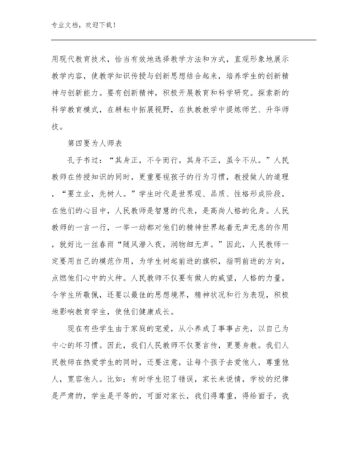 最新新入职小学教师培训心得体会例文12篇合辑.docx