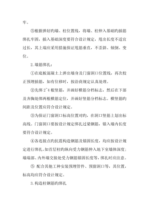 建筑施工实习报告字.docx