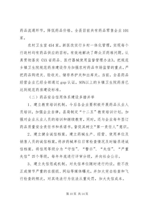 分管区长在全区创建国家药品安全示范区工作督查会议上的讲话范文 (5).docx