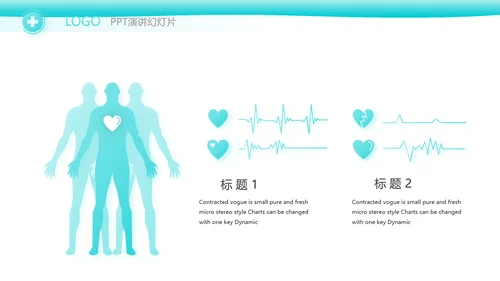 医生个人简历自我介绍岗位竞聘动态PPT模板