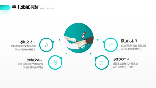 2021医院医生工作总结汇报动态PPT模板