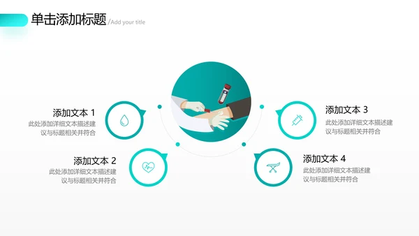 2021医院医生工作总结汇报动态PPT模板